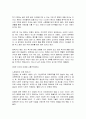아이의 미래를 디자인하는 강남엄마 읽고 요약정리 및 감상문  22페이지