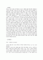 아침5분에 할 수 있는 자기혁명 100가지 프로젝트 요약정리 및 감상문 6페이지