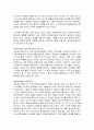 아침5분에 할 수 있는 자기혁명 100가지 프로젝트 요약정리 및 감상문 7페이지
