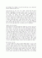 아침5분에 할 수 있는 자기혁명 100가지 프로젝트 요약정리 및 감상문 9페이지