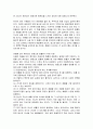 아침5분에 할 수 있는 자기혁명 100가지 프로젝트 요약정리 및 감상문 10페이지