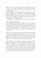 아침5분에 할 수 있는 자기혁명 100가지 프로젝트 요약정리 및 감상문 11페이지