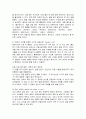 아침5분에 할 수 있는 자기혁명 100가지 프로젝트 요약정리 및 감상문 14페이지