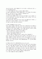 아침5분에 할 수 있는 자기혁명 100가지 프로젝트 요약정리 및 감상문 15페이지