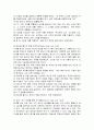 아침5분에 할 수 있는 자기혁명 100가지 프로젝트 요약정리 및 감상문 16페이지