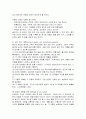 아침5분에 할 수 있는 자기혁명 100가지 프로젝트 요약정리 및 감상문 17페이지