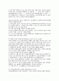 아침5분에 할 수 있는 자기혁명 100가지 프로젝트 요약정리 및 감상문 19페이지