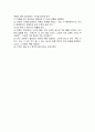 아침5분에 할 수 있는 자기혁명 100가지 프로젝트 요약정리 및 감상문 21페이지