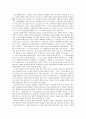 영화 그리스도의 수난을 보고 감상문 3페이지