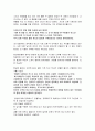 영화 노스텔지아를 보고 감상문 4페이지
