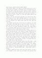 영화 리턴을 보고 감상문 3페이지
