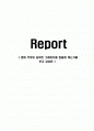 영화 무엇이 길버트 그레이프를 힘들게 하는가를 보고 감상문 1페이지
