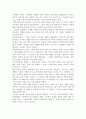 영화 무엇이 길버트 그레이프를 힘들게 하는가를 보고 감상문 3페이지