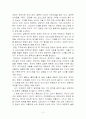 영화 오페라의 유령을 보고 감상문 3페이지