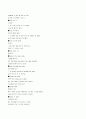 English Idioms and phrases 23페이지