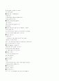 English Idioms and phrases 28페이지