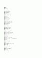 English Idioms and phrases 38페이지