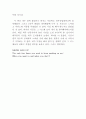 내가 하고 싶은 일 3페이지