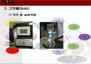 수질공학 실험 부유물질 (SS) , (VSS) 에 관한 발표 자료 PPT 4페이지