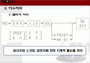 수질공학 실험 부유물질 (SS) , (VSS) 에 관한 발표 자료 PPT 8페이지