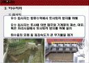 수질공학 실험 부유물질 (SS) , (VSS) 에 관한 발표 자료 PPT 9페이지