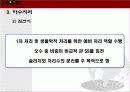 수질공학 실험 부유물질 (SS) , (VSS) 에 관한 발표 자료 PPT 13페이지