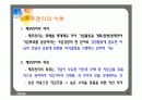 경영학 재무관리 수업ppt파일 3페이지