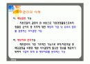 경영학 재무관리 수업ppt파일 6페이지