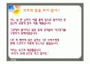 경영학 재무관리 수업ppt파일 21페이지