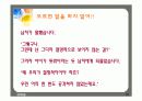 경영학 재무관리 수업ppt파일 22페이지