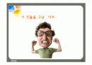 경영학 재무관리 수업ppt파일 27페이지