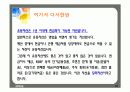 경영학 재무관리 수업ppt파일 28페이지
