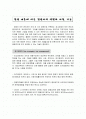 경영 계층에 따른 경영자의 역할과 자질, 기능 1페이지