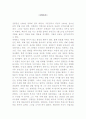 위인전 전봉준을 읽고 독후감 2페이지