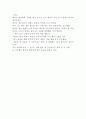 위인전 태조 이성계를 읽고 독후감 3페이지