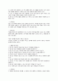 유능한 관리자의 비밀노트 읽고 요약정리 및 감상문 10페이지