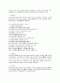 유능한 관리자의 비밀노트 읽고 요약정리 및 감상문 15페이지