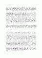 이문열의 소설 삼국지를 읽고 독후감 4페이지