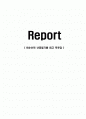 이순신의 난중일기를 읽고 독후감 1페이지