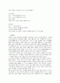이영권 박사의 경제포커스 읽고 요약정리 및 감상문 4페이지