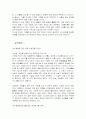 이영권 박사의 경제포커스 읽고 요약정리 및 감상문 5페이지