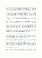 이영권 박사의 경제포커스 읽고 요약정리 및 감상문 8페이지
