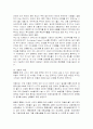 이영권 박사의 경제포커스 읽고 요약정리 및 감상문 11페이지