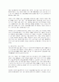 이영권 박사의 경제포커스 읽고 요약정리 및 감상문 12페이지
