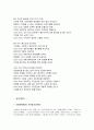 이익 창조의 기술 읽고 요약정리 및 감상문 5페이지