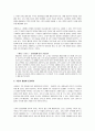 이익 창조의 기술 읽고 요약정리 및 감상문 8페이지