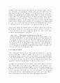 이익 창조의 기술 읽고 요약정리 및 감상문 14페이지