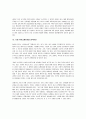 이익 창조의 기술 읽고 요약정리 및 감상문 15페이지