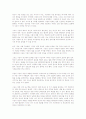 자신의 몸값을 높여라 읽고 요약정리 및 감상문 8페이지