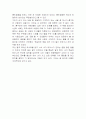 조선왕조 500년을 읽고 독후감 3페이지
